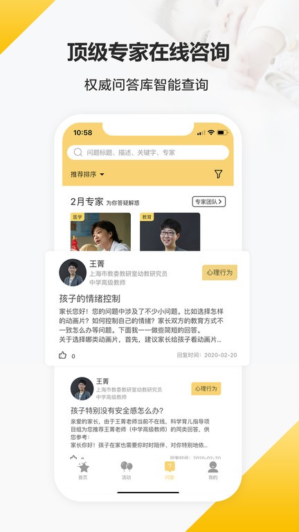 育之有道app 育之有道官方app