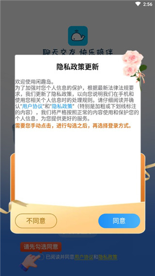 闲趣岛官方正版