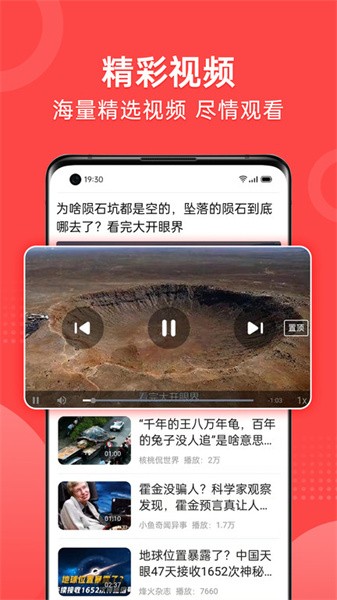 早闻天下事 早闻天下事app
