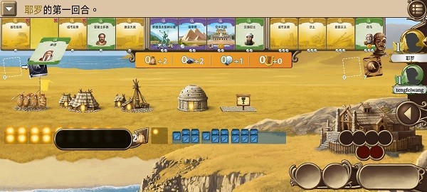 历史巨轮安卓中文版最新(Through the Ages) 历史巨轮桌游