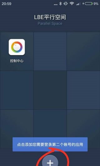 parallel space虚拟空间下载