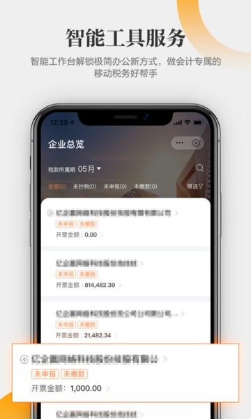 亿企学会app官网 亿企学会app下载