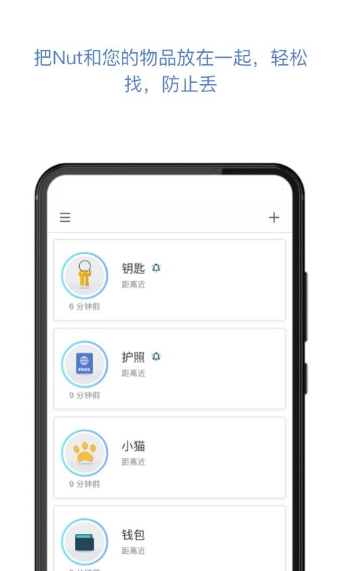 自在找软件下载 自在找官方下载