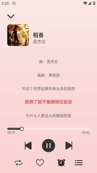 青听音乐官方最新版免费下载 青听音乐app永久免费版