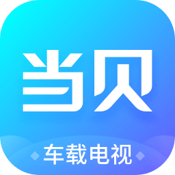 当贝市场车载版app安装包