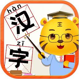 儿童学汉字游戏app