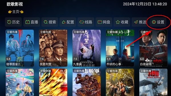 欧歌影视2024电视版 欧歌影视tv版下载