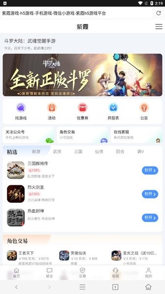 紫霞游戏app 紫霞游戏平台下载
