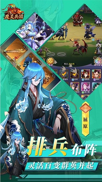 魔灵兵团手机版 魔灵兵团手游