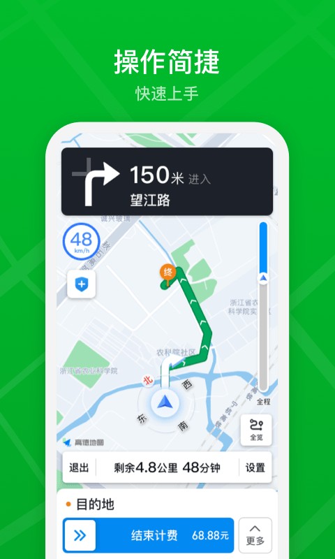 曹操出行司机端下载安装