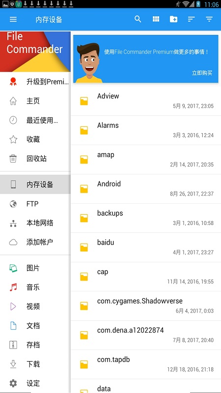 文件指挥官下载 文件指挥官正版