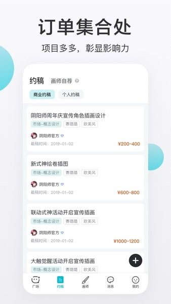 网易画加官方版