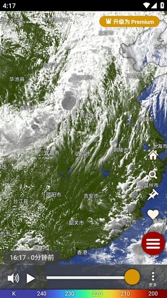 windy天气软件 windy下载官网免费版