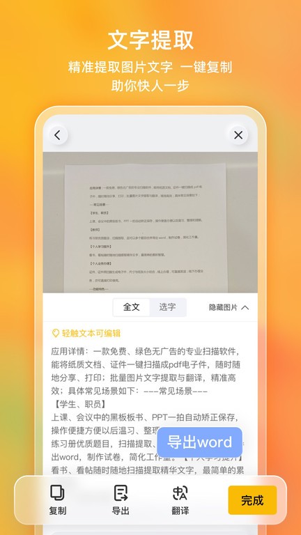布丁扫描app官方下载 布丁扫描免费版下载