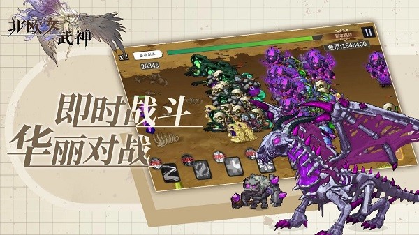 北欧女武神游戏 北欧女武神手游