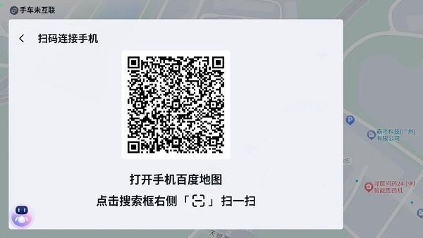 百度地图车机版