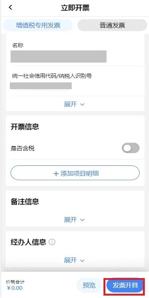 新电子税务局安卓版 新电子税务局手机app