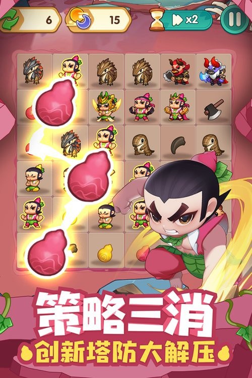 葫芦娃大作战最新版 葫芦娃大作战游戏