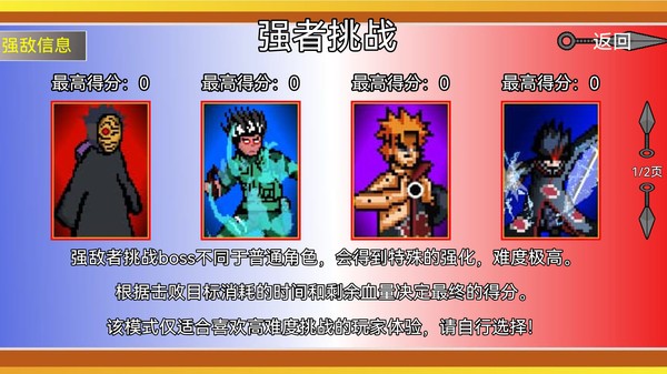 忍者结印大师最新版 忍者结印大师手机版