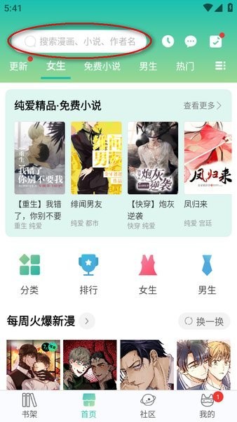 画涯app下载