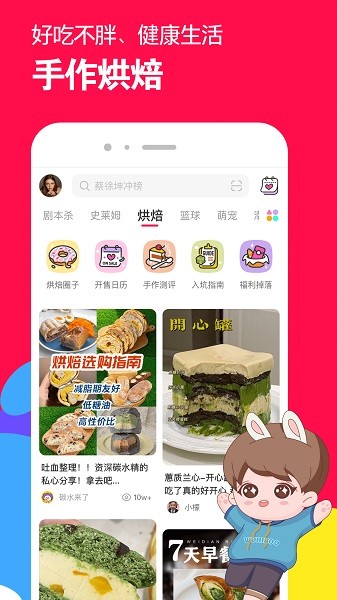 微店 微店app下载