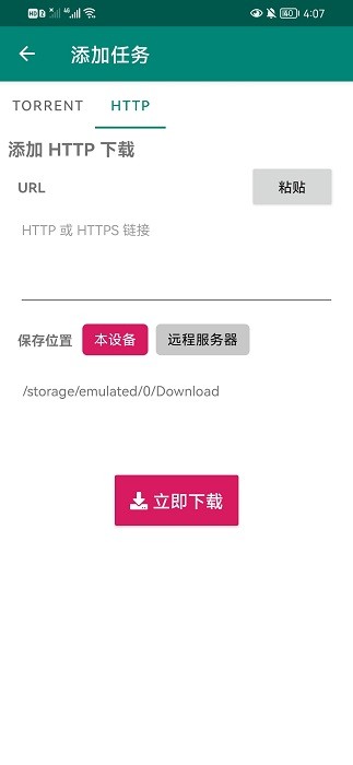 比特彗星手机版下载 比特彗星安卓版下载