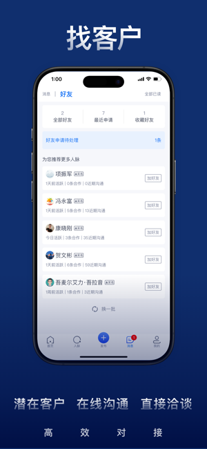 u客直谈地推app
