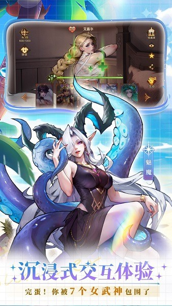 女武神战纪下载