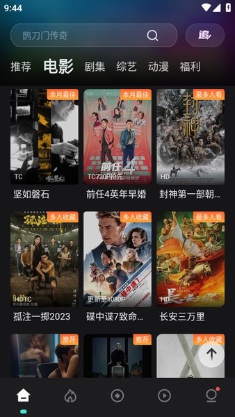电影猎手官方下载 电影猎手app下载