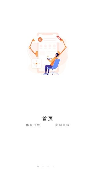 口袋e行销最新版本 口袋e行销app官方下载