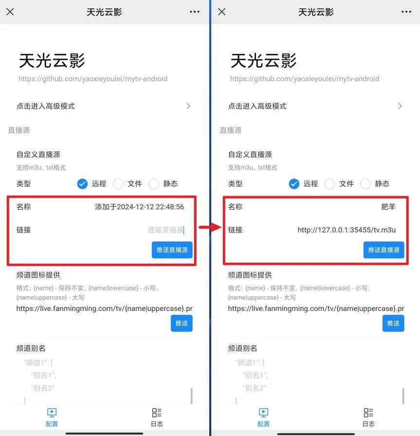 天光云影最新版本 天光云影tv下载