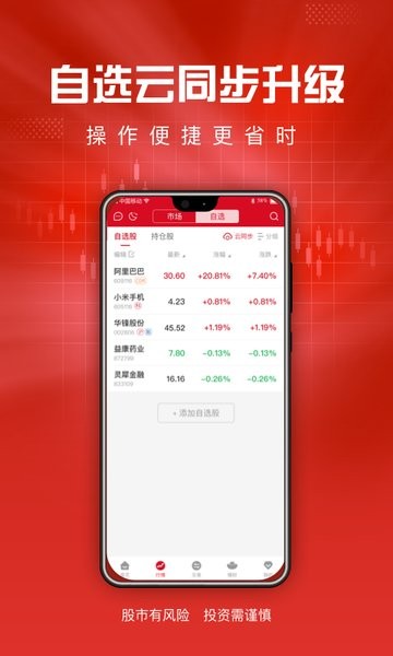 东海通手机版东海证券 东海通app手机版下载