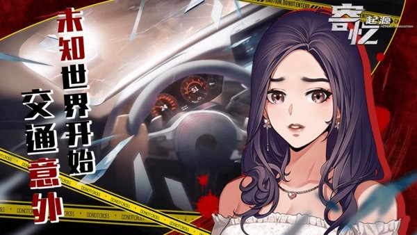 寄忆起源游戏 寄忆起源手游