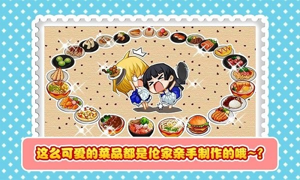 萌娘餐厅破解版无限绿钞中文版