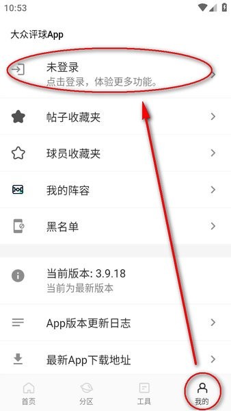 大众评球怎么发表帖子 大众评球怎么发表帖子