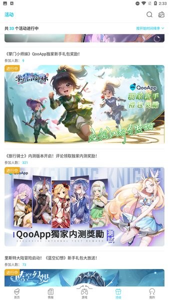 qoo游戏助手 qoo官网下载