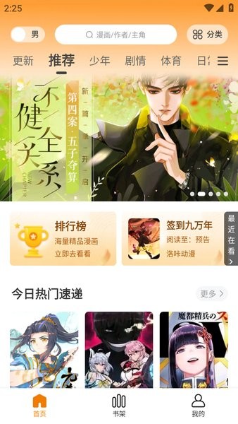 酷漫熊最新版 酷漫熊下载官方正版