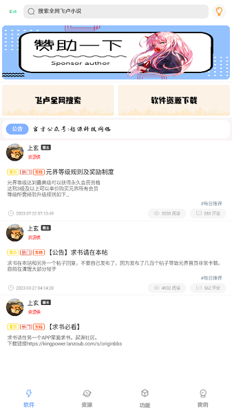 元界(起源社区)官方 元界APP官方