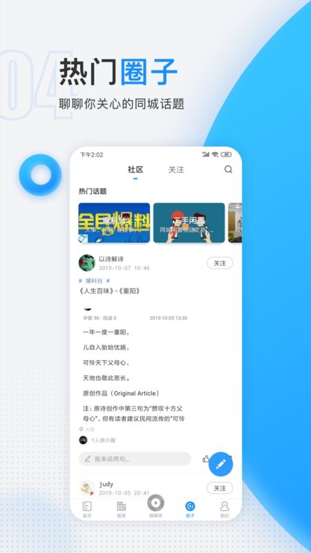 慈晓客户端 慈晓app官网