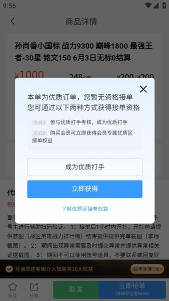 代练妈妈怎么接单子 代练妈妈怎么接单子