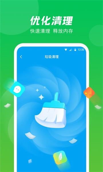 极快省电专家 极快省电专家app