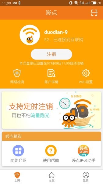 哆点手机客户端下载 哆点app下载安装