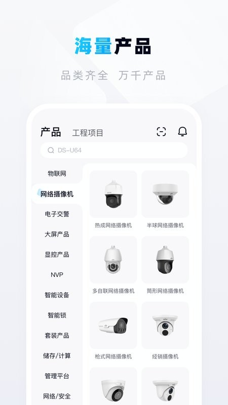宇视帮app 宇视帮软件