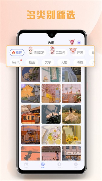 多多主题壁纸 多多主题壁纸app