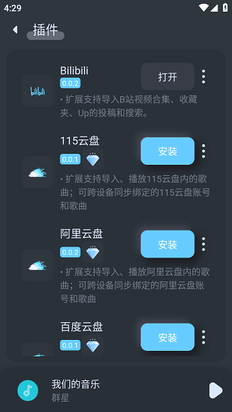 拟声音乐 拟声音乐