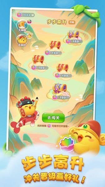 开心消消乐正版免费下载