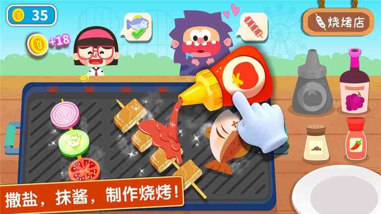 奇妙美味日记手游