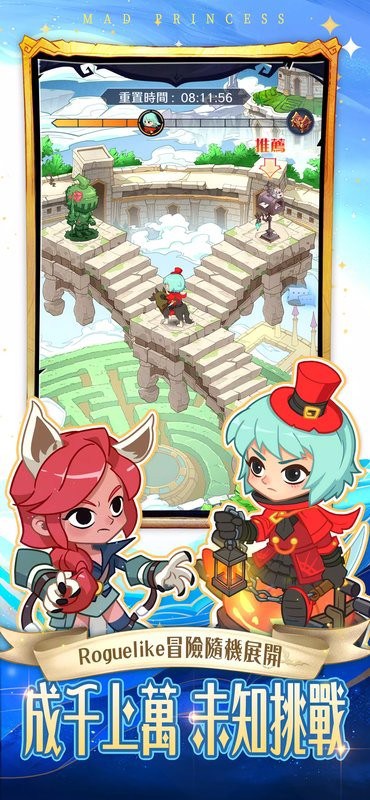 公主别这样游戏 公主别这样手游