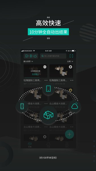 四维看看pro全景相机 四维看看pro下载