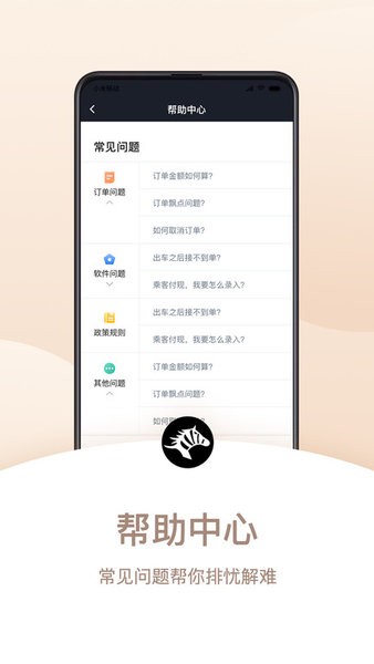 斑马快跑司机端app 斑马快跑司机端下载
